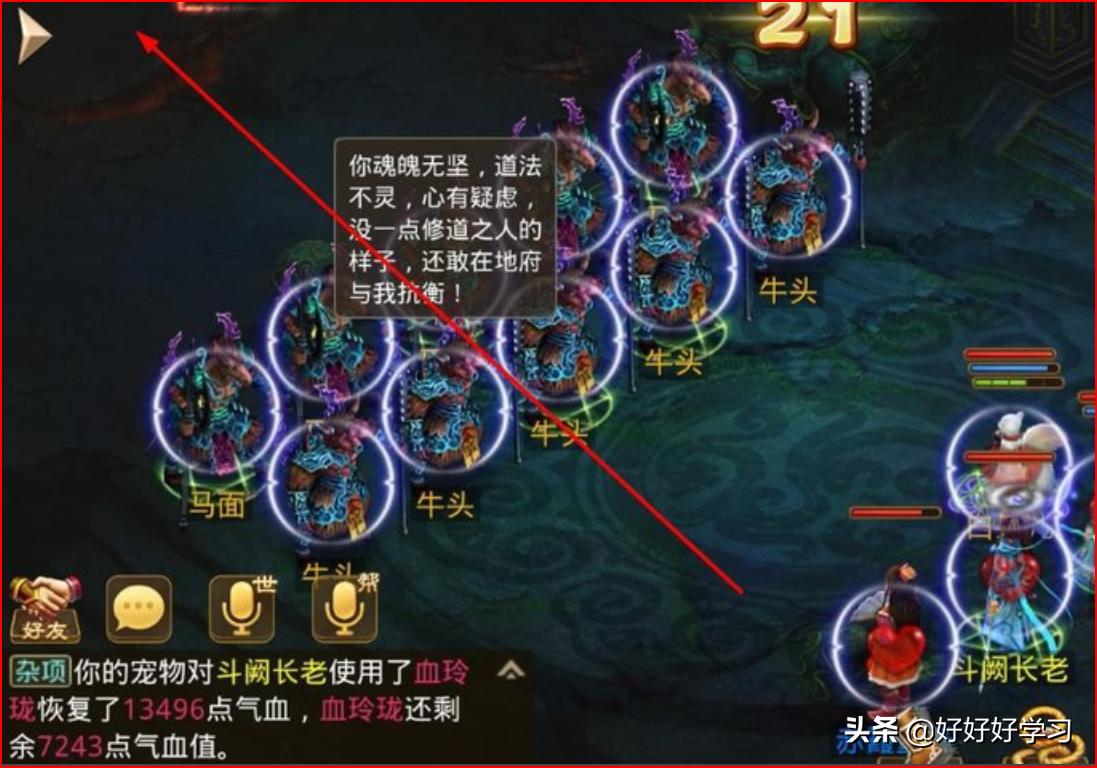问道地府指引_问道地府指引任务流程
