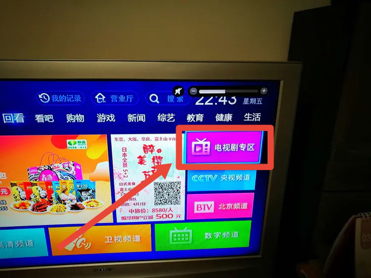 电视回看_电视回看怎么操作