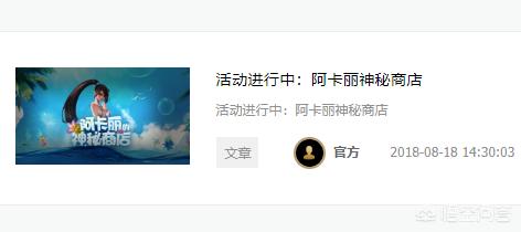 lol阿卡丽的神秘商店4_