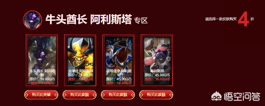 lol阿卡丽的神秘商店4_