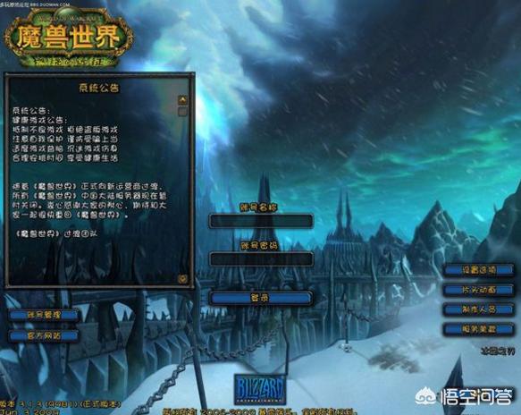 魔兽世界国服官网_魔兽世界国服官网首页