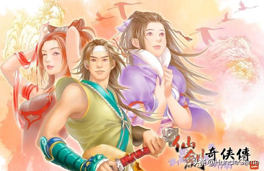 仙剑奇侠传7_仙剑奇侠传7攻略
