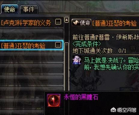 dnf每日任务_dnf每日任务在哪里领取