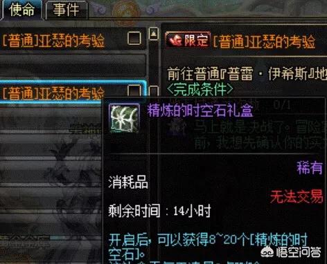 dnf每日任务_dnf每日任务在哪里领取