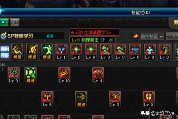 dnf鬼剑士加点_dnf鬼剑士加点2020