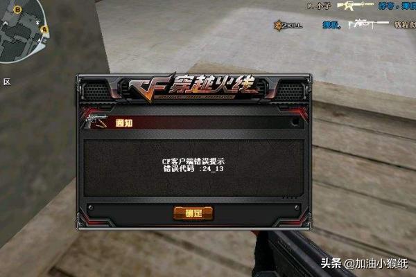 cf代码_cf代码错误什么意思