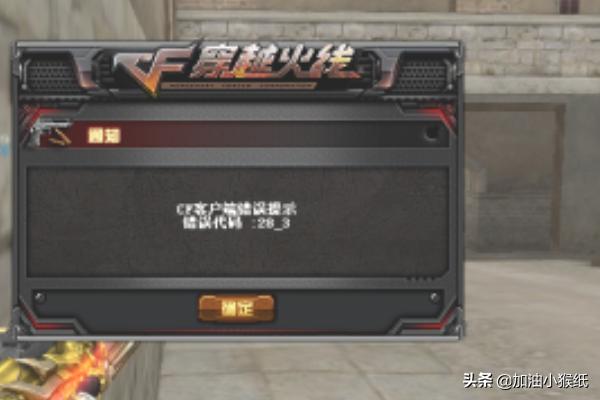 cf代码_cf代码错误什么意思