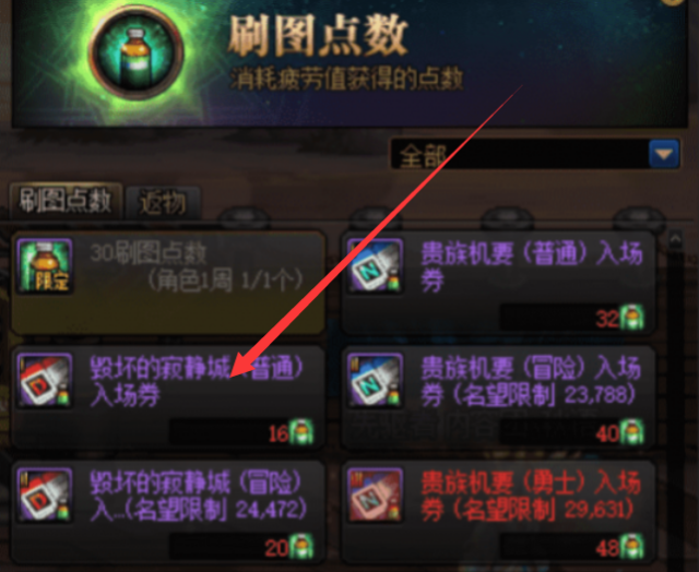 dnf攻略_dnf沉月湖攻略