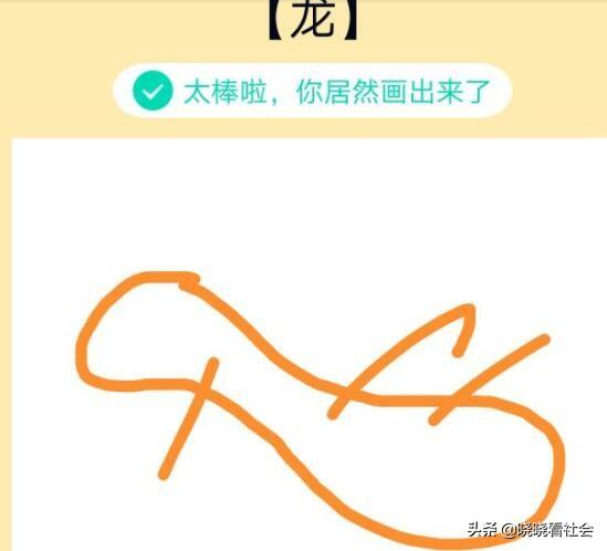Qq红包龙怎么画_qq红包龙怎么画简笔画