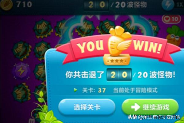 保卫萝卜挑战攻略42金萝卜_保卫萝卜挑战第42关金萝卜