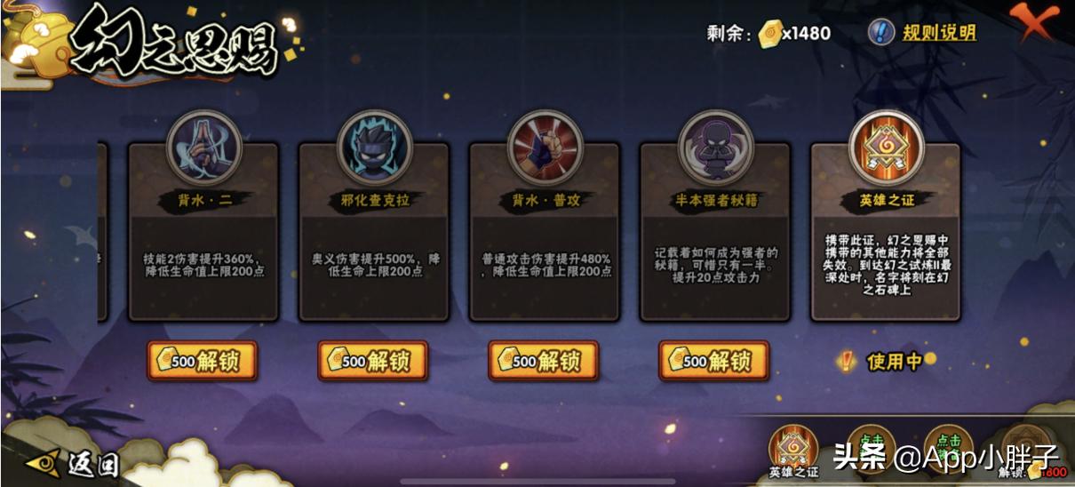火影忍者ol强者降临_火影忍者OL强者降临保底多少