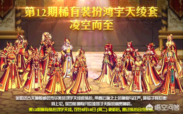 女鬼剑天空套_女鬼剑天空套1到12套外观图片