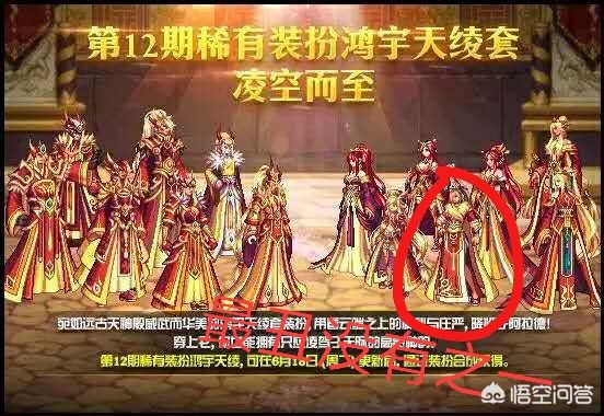 女鬼剑天空套_女鬼剑天空套1到12套外观图片