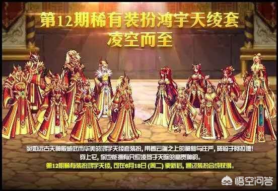 女鬼剑天空套_女鬼剑天空套1到12套外观图片
