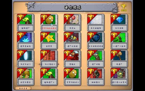 植物大战僵尸在线玩_植物大战僵尸在线玩网页版