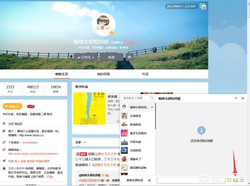 微博私信_微博私信在哪