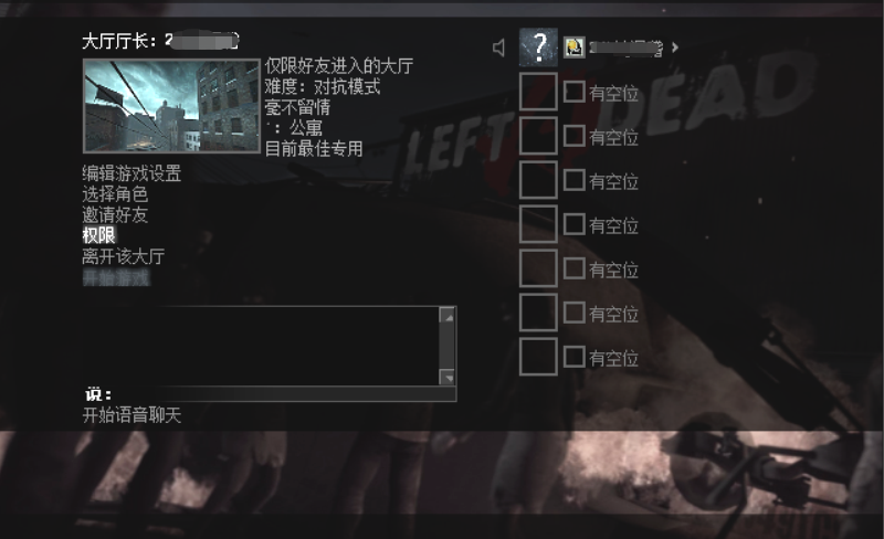 求生之路1联机_求生之路1联机方法