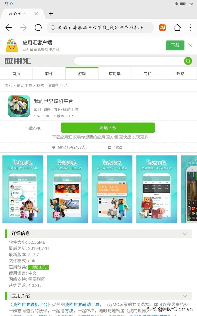 我的世界0.14_我的世界0.14.3旧版本下载