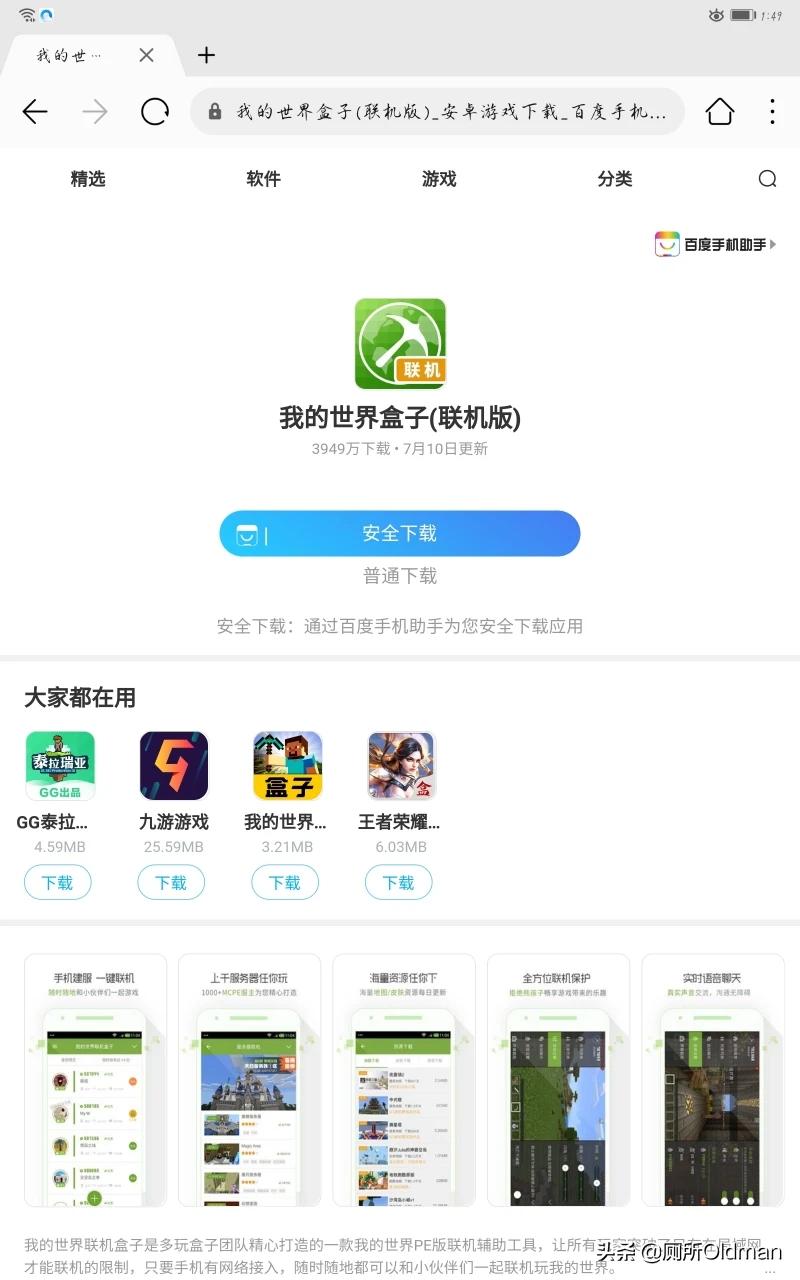 我的世界0.14_我的世界0.14.3旧版本下载