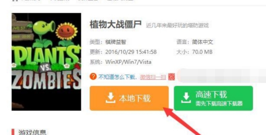 植物大战僵尸网页版_植物大战僵尸网页版在线玩