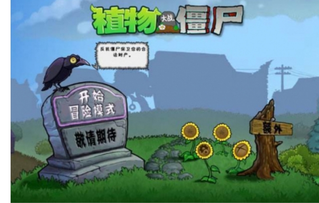 植物大战僵尸网页版_植物大战僵尸网页版在线玩