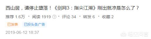 剑网三指尖江湖_剑网三指尖江湖官网