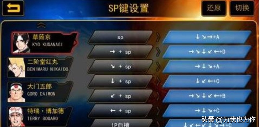 拳皇97练习模式_拳皇97练招模式
