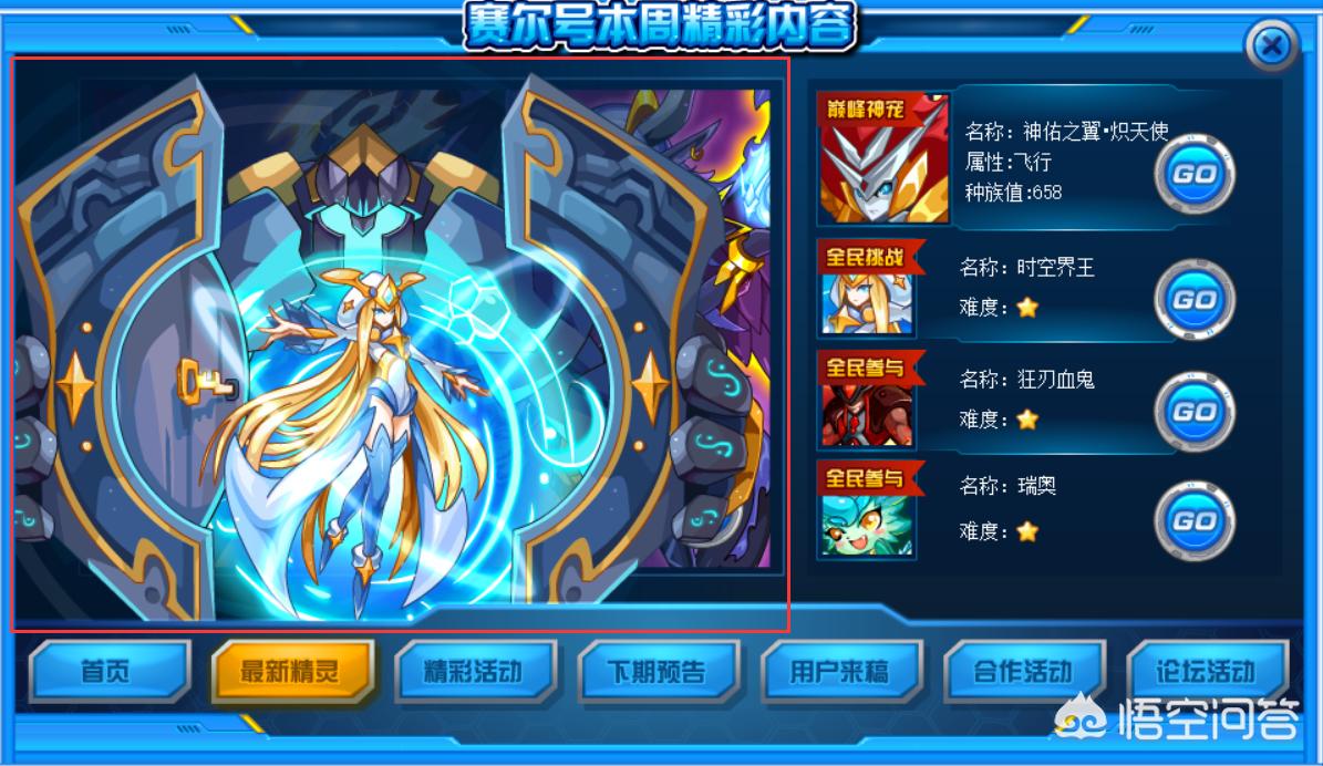 赛尔号背景_赛尔号背景故事