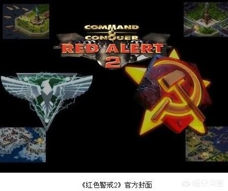 红警网络版_红警网络版下载