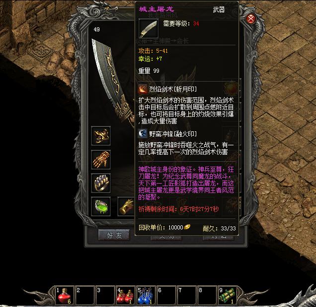 仿盛大英雄合击_仿盛大英雄合击手游