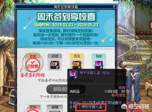 dnf周末活动_Dnf周末活动有哪些