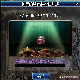 dnf如何开罐子_dnf如何开罐子 开罐子方法介绍
