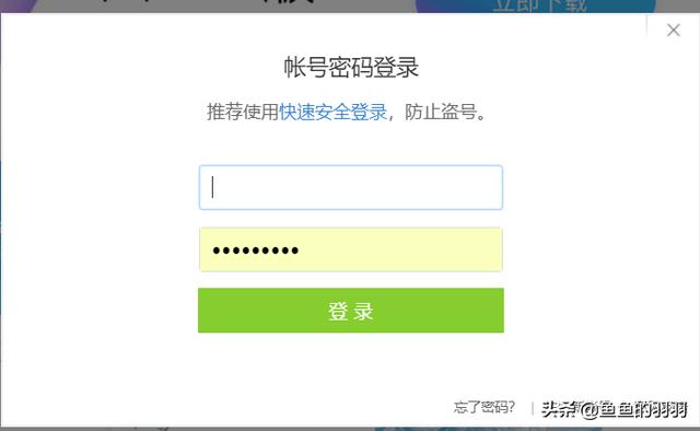 网页qqweb_网页qq无法使用快捷登录