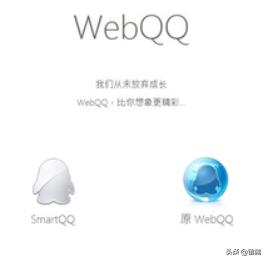 网页qqweb_网页qq无法使用快捷登录