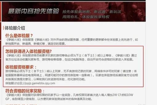 穿越火线体验版_穿越火线体验版免费下载