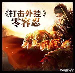 传奇辅助挂机脚本_传奇辅助挂机脚本各种代码