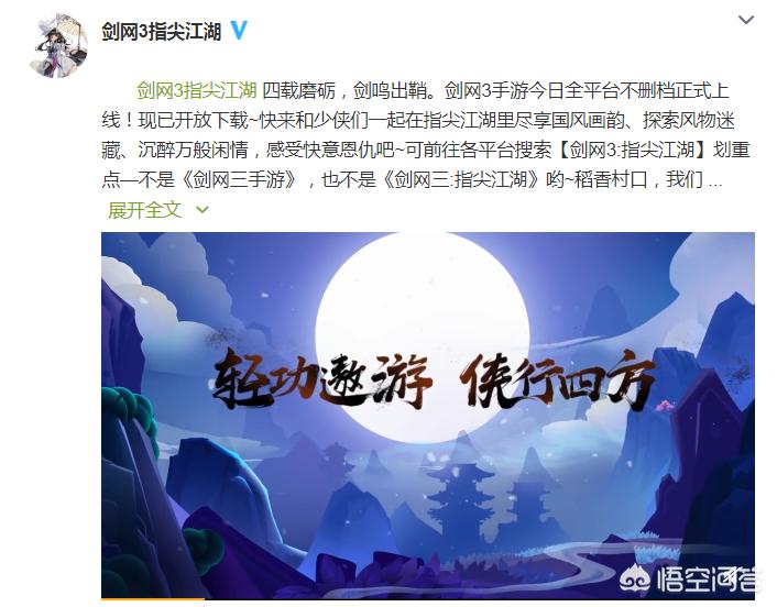 剑网3手游_剑网3手游官网