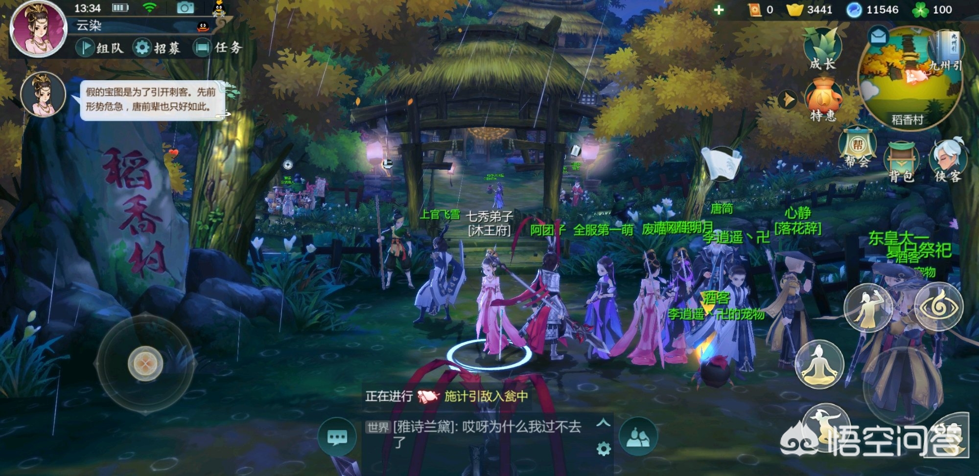 剑网3手游_剑网3手游官网