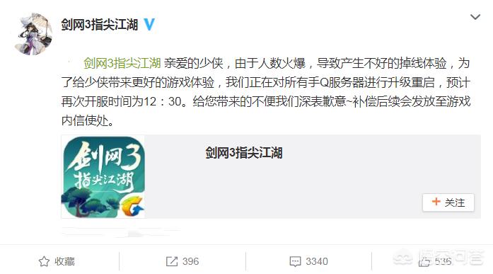 剑网3手游_剑网3手游官网