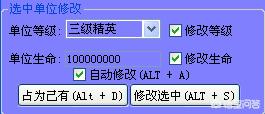 红色警戒修改器_红色警戒修改器大师