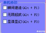 红色警戒修改器_红色警戒修改器大师