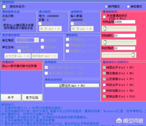 红色警戒修改器_红色警戒修改器大师