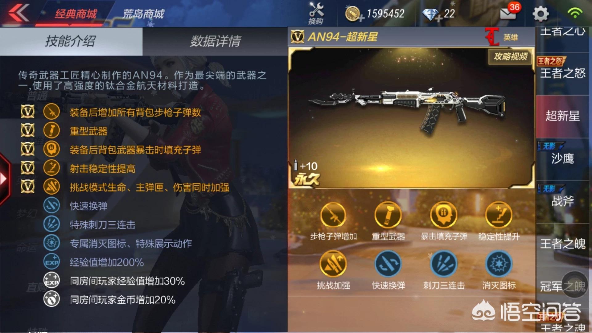 穿越火线an94_穿越火线an94超新星