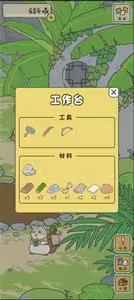 旅行青蛙攻略中文_