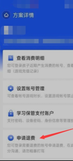和平精英可以申请退款吗_和平精英可以申请退款吗安卓