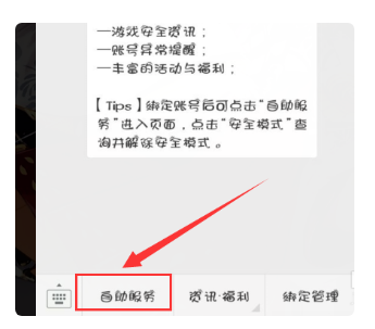 dnf破解安全模式_DNF破解安全模式的软件