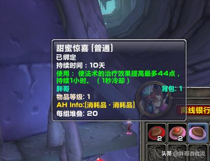 魔兽世界情人节_魔兽世界情人节活动几号结束