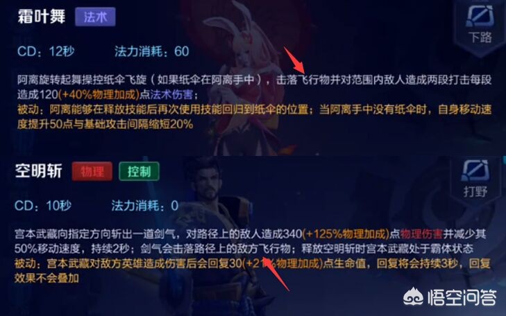 王者荣耀女角色无遮挡_