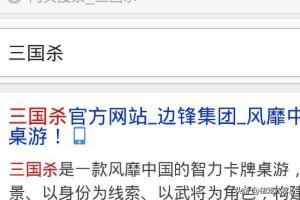 手机三国杀_手机三国杀官网