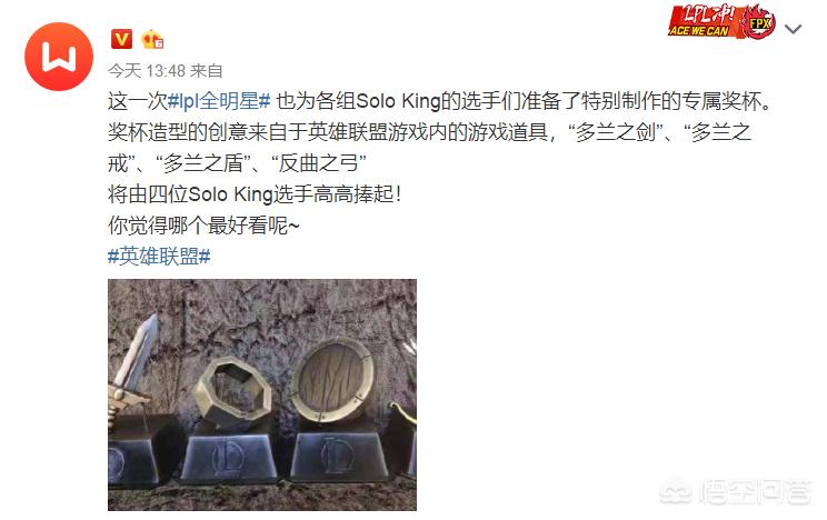 英雄联盟明星赛_英雄联盟明星赛什么时候开始